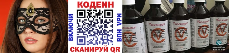 Кодеин Purple Drank Рославль